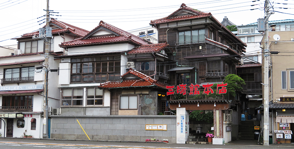 三崎館本店