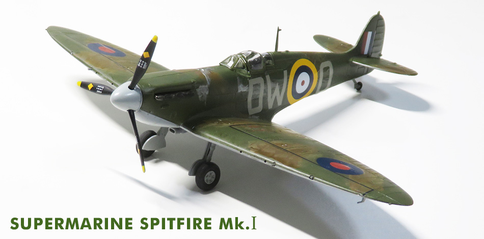 スピットファイア