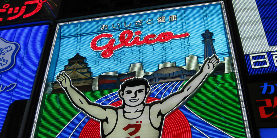 グリコ看板