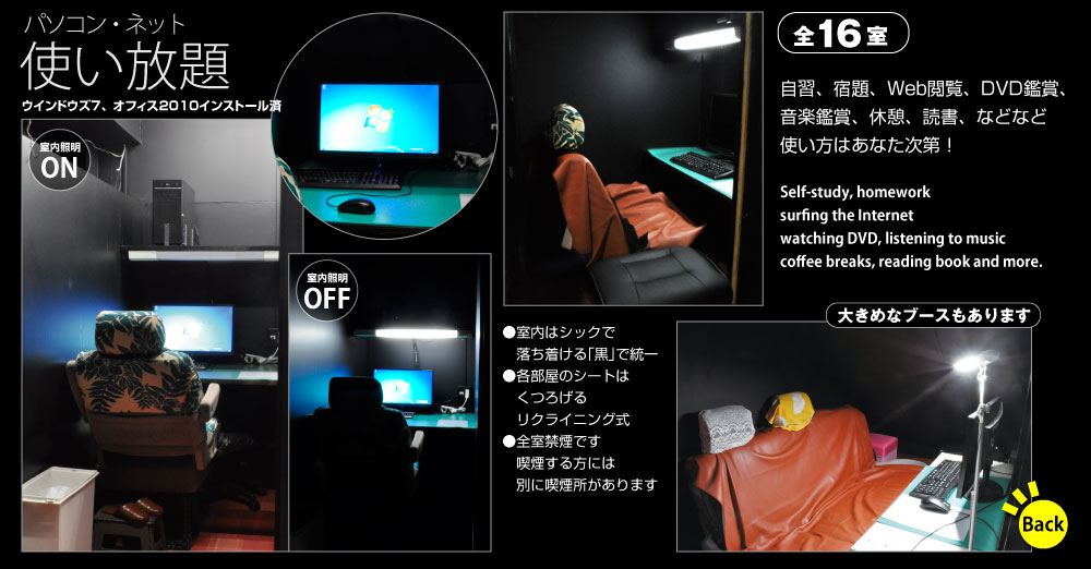 ルームコンテンツ